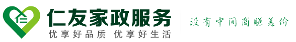 北京家政公司